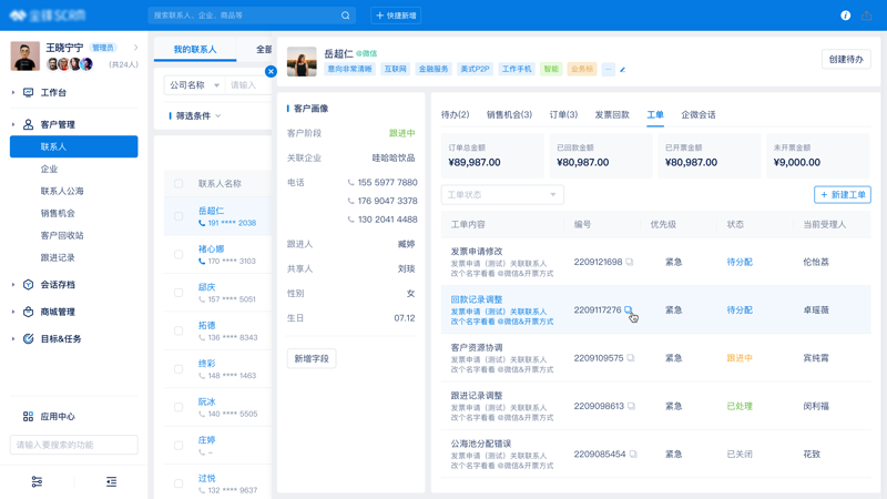 CRM系统：打造企业精准营销的新篇章